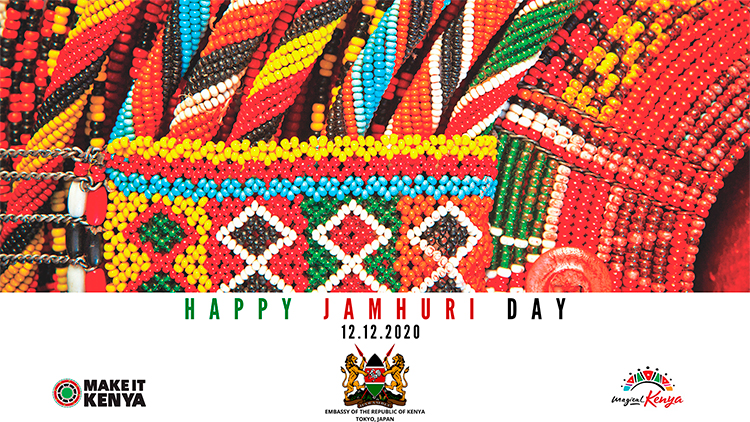 Jamhuri Day Landscape Poster 2020
